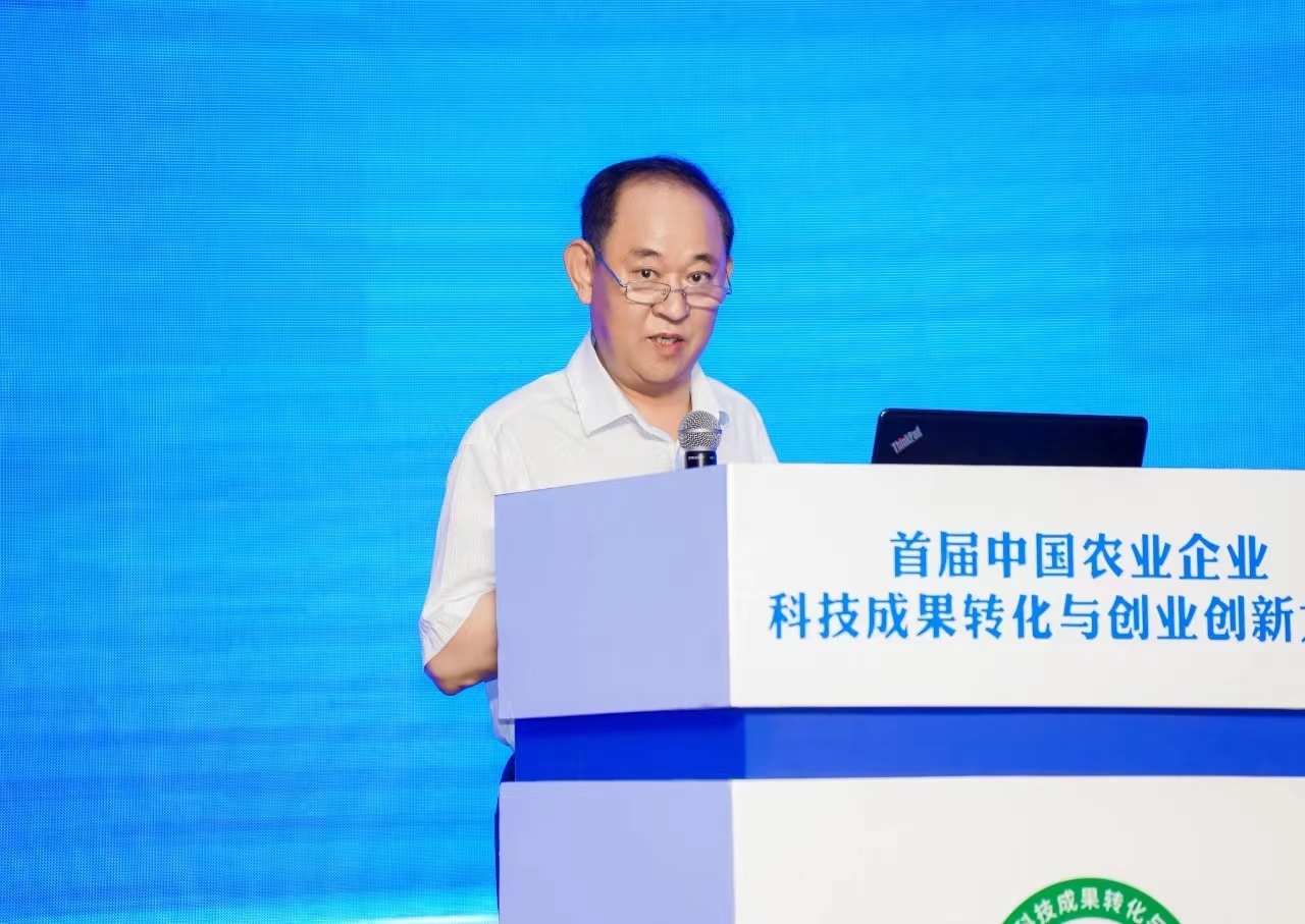 首届中国农业企业科技成果转化与创业创新大会在绵阳市隆重召开